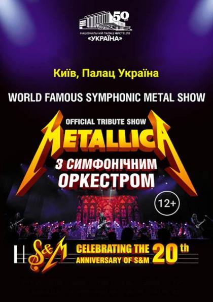METALLICA SHOW S&M TRIBUTE